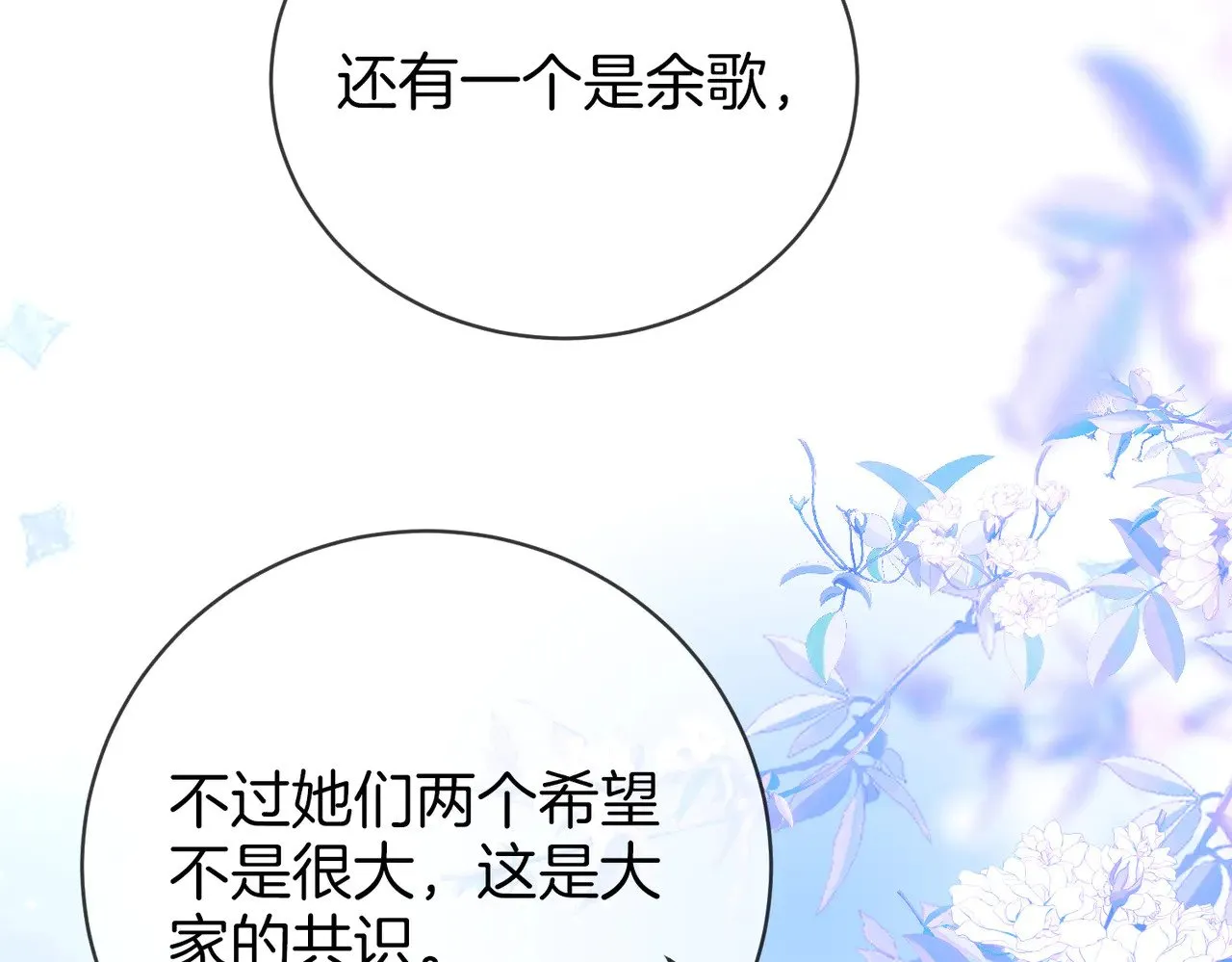 第100话 崇敬之情 第55页