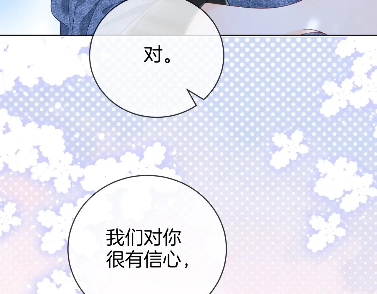 第100话 崇敬之情 第58页
