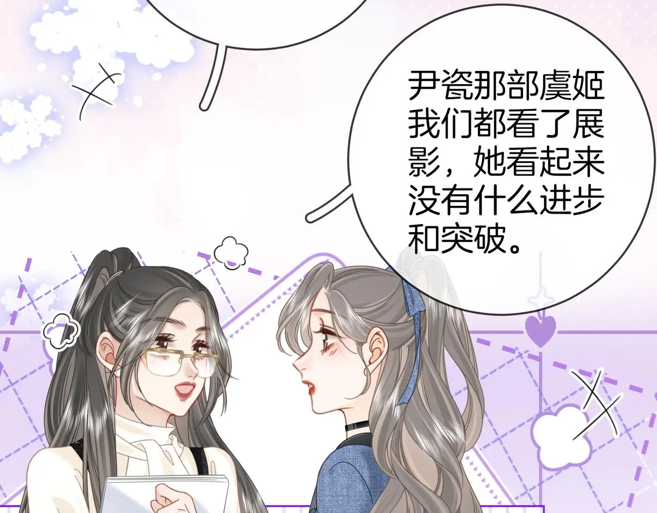 第100话 崇敬之情 第59页