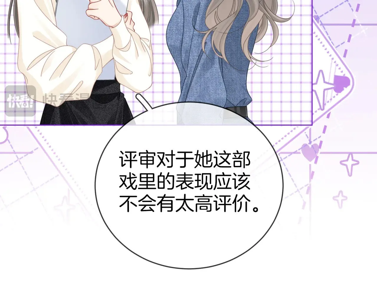 第100话 崇敬之情 第60页