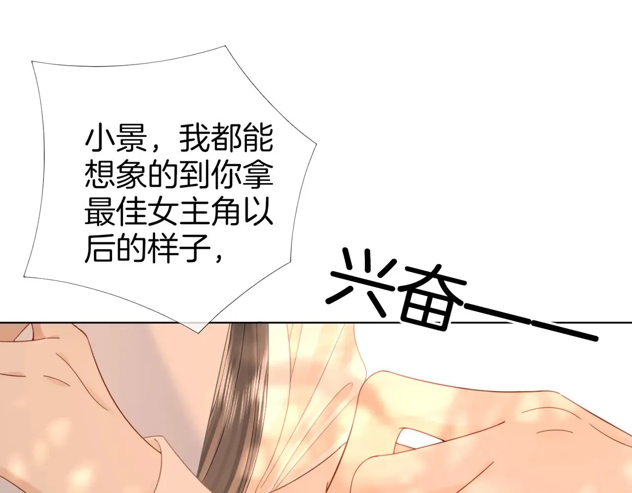 第100话 崇敬之情 第61页