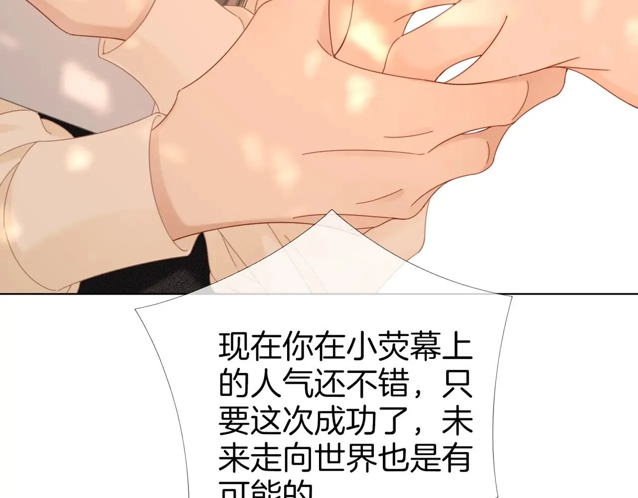 第100话 崇敬之情 第62页