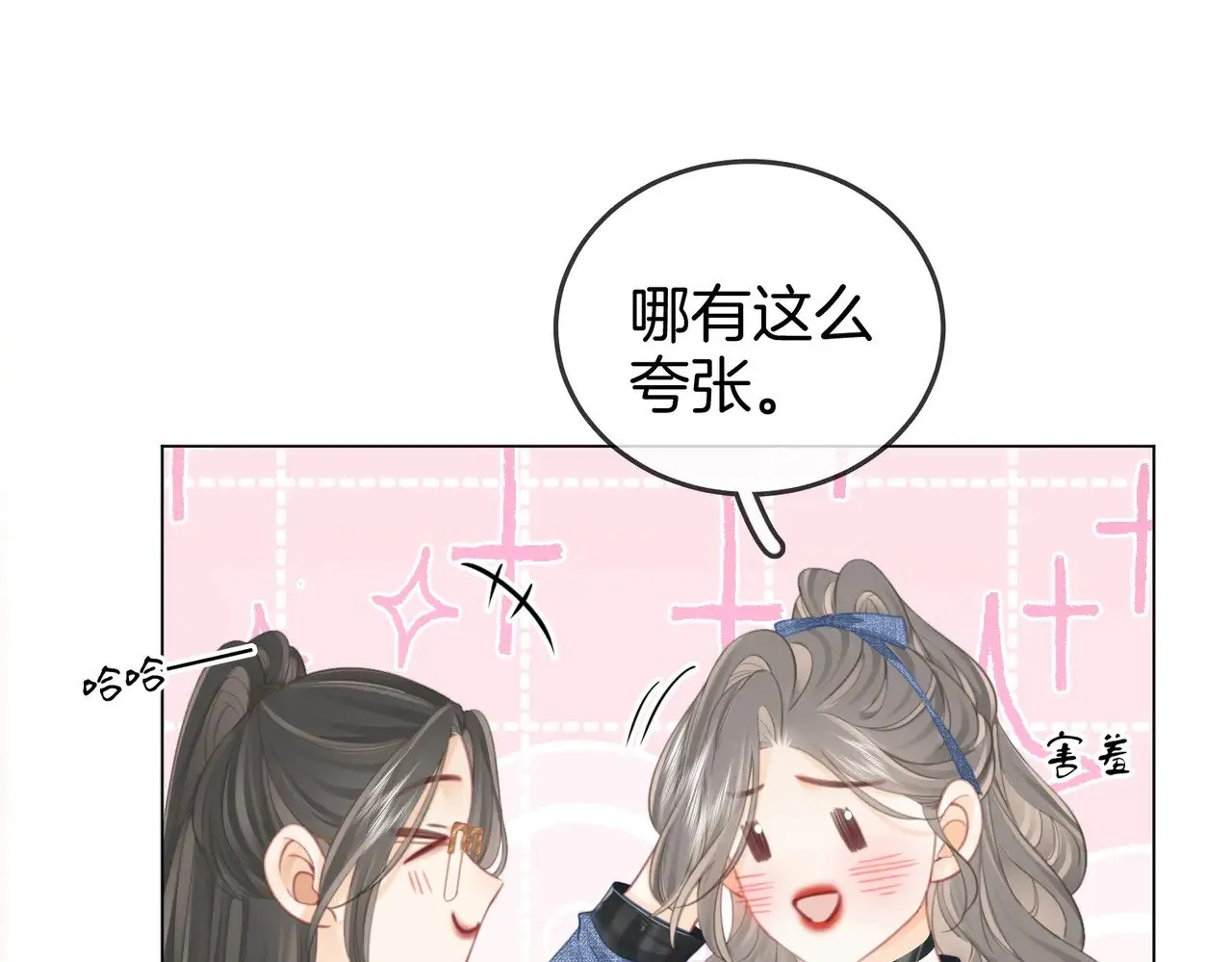 第100话 崇敬之情 第64页