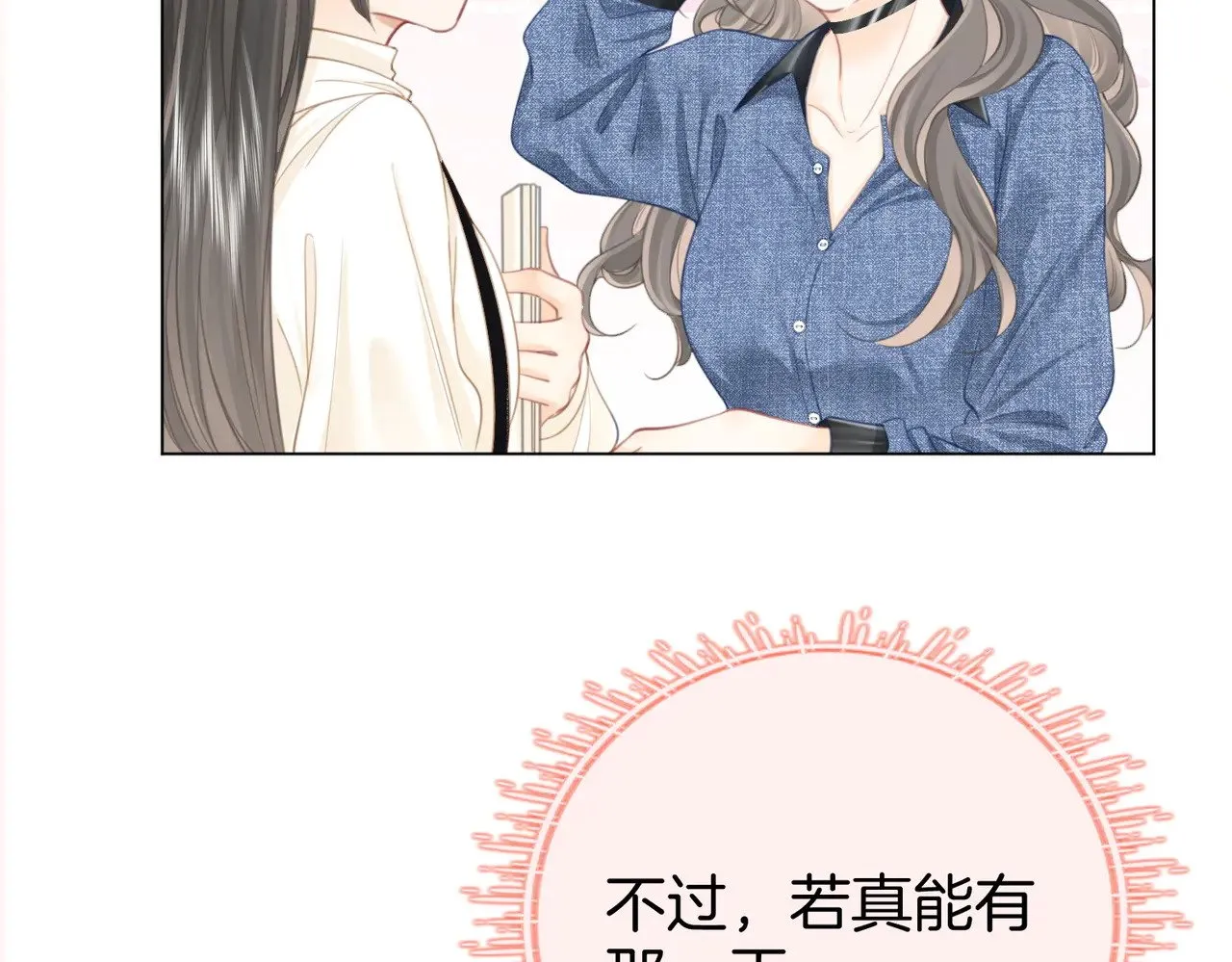 第100话 崇敬之情 第65页