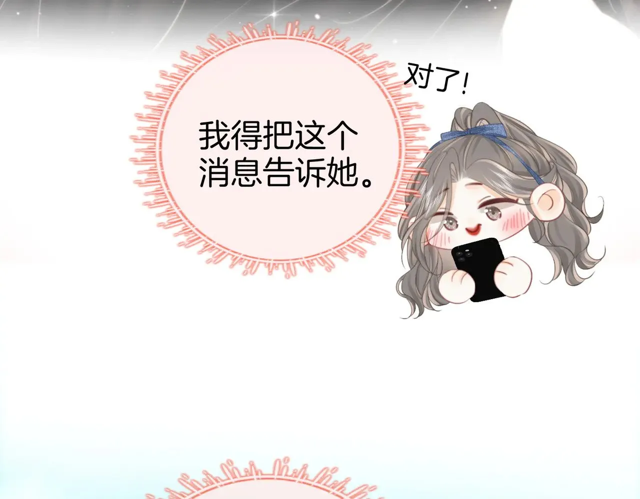 第100话 崇敬之情 第75页