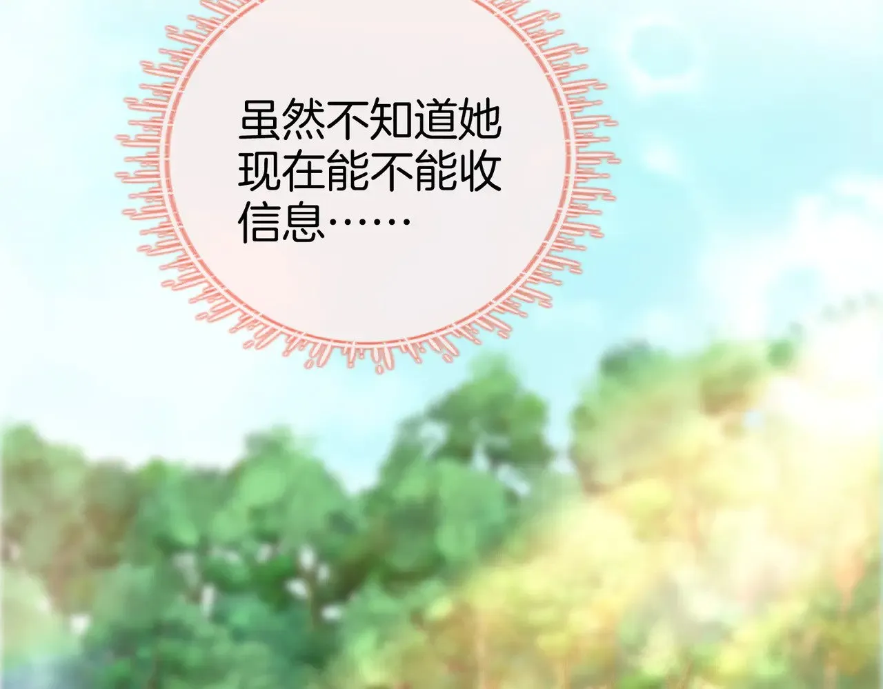 第100话 崇敬之情 第76页