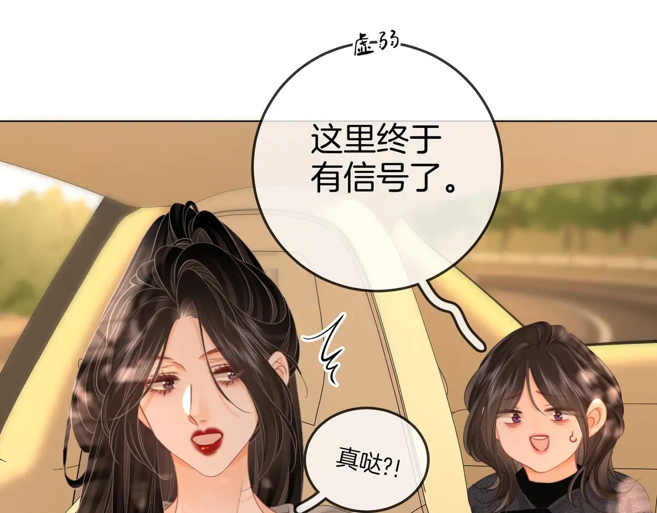 第100话 崇敬之情 第80页