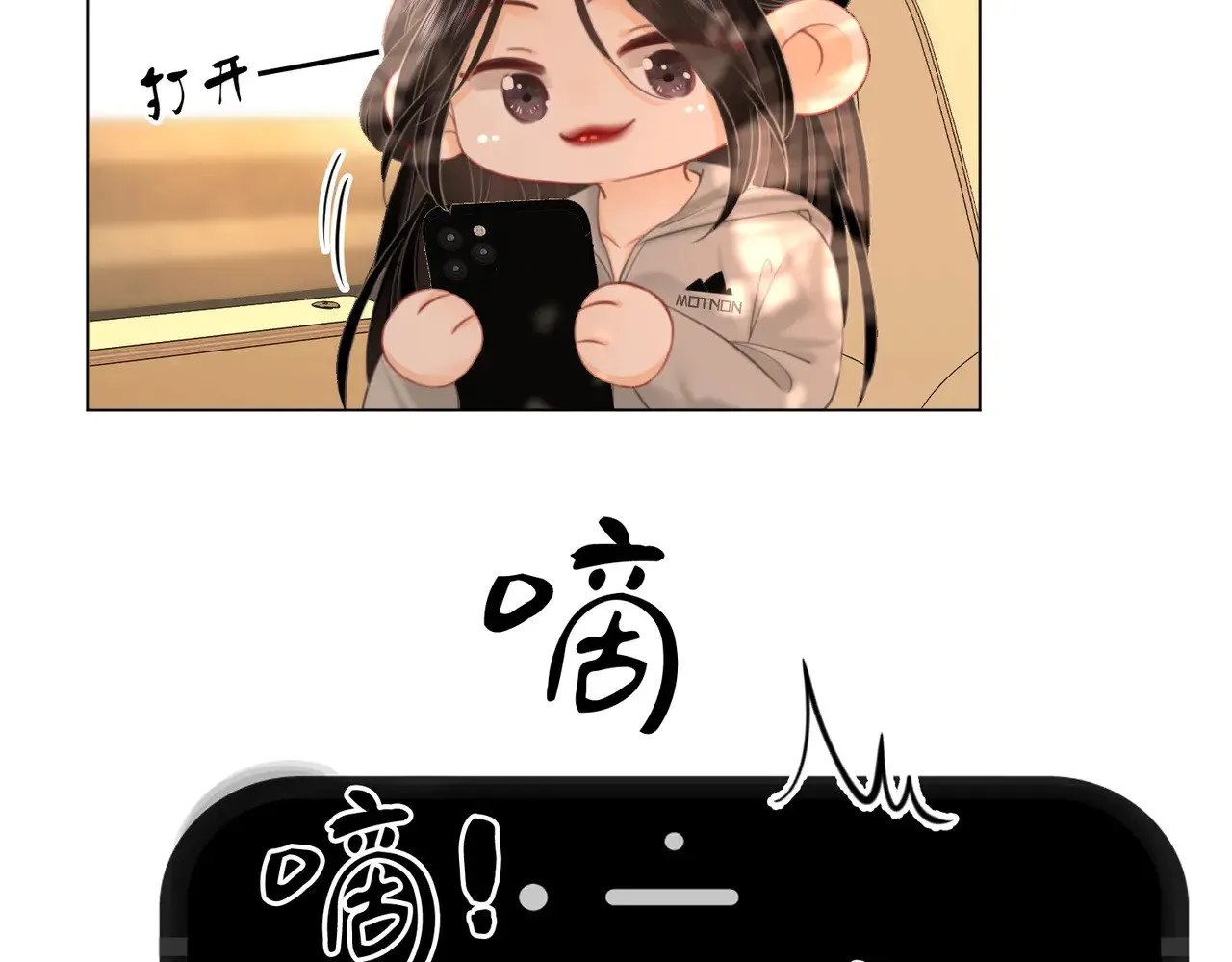 第100话 崇敬之情 第82页