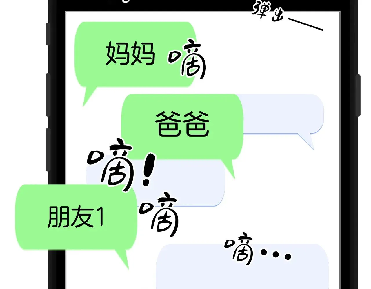 第100话 崇敬之情 第83页
