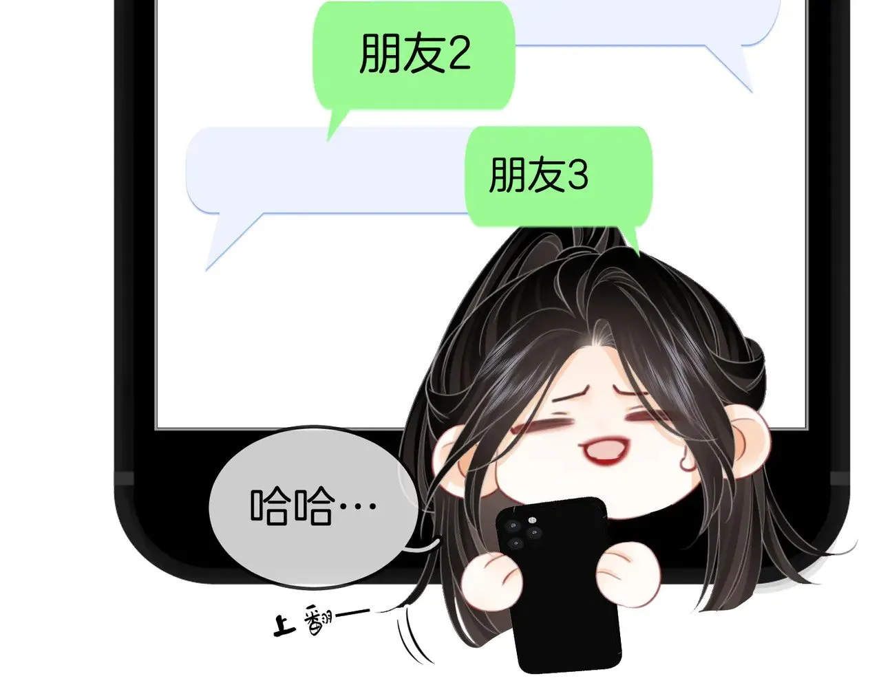 第100话 崇敬之情 第84页