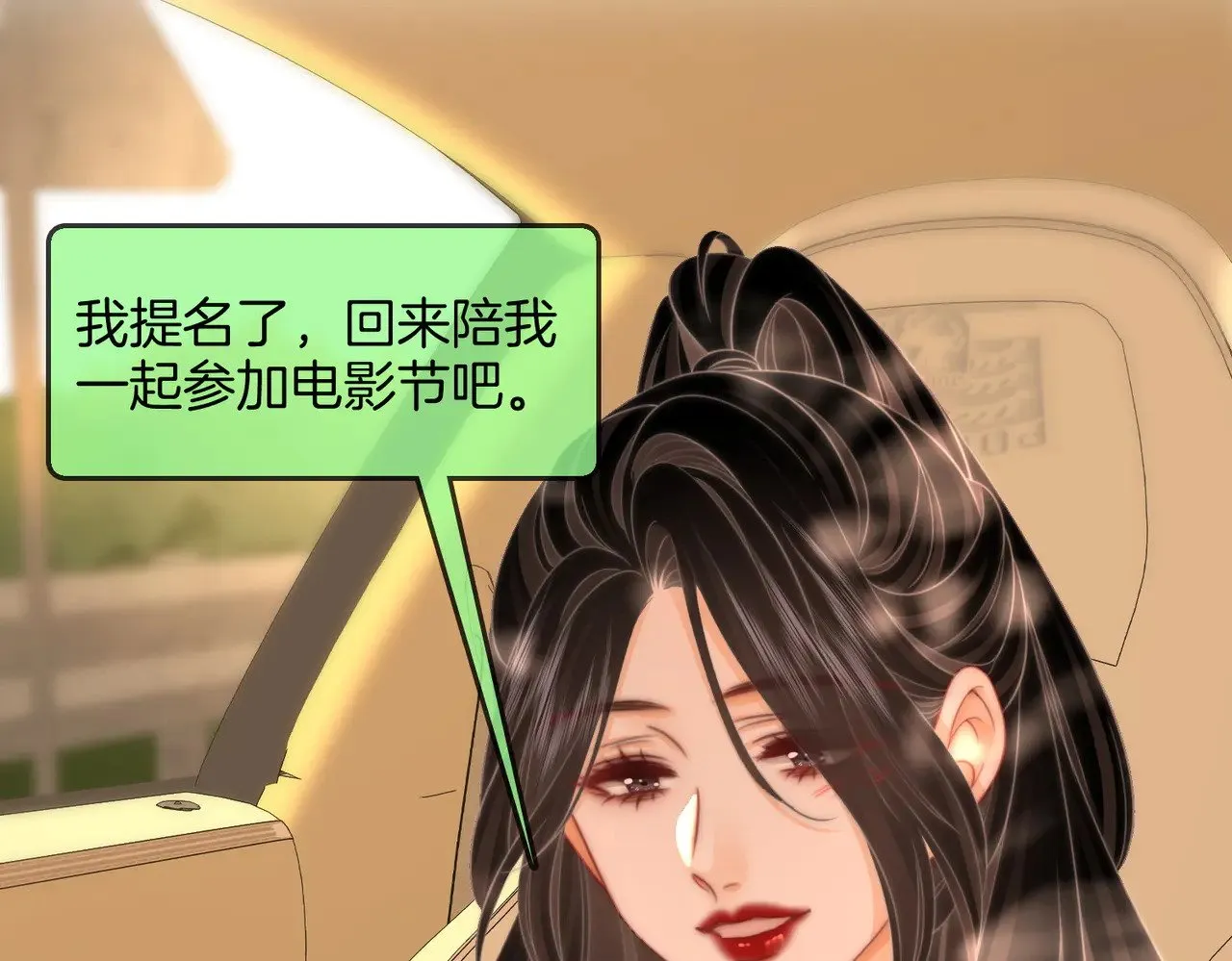 第100话 崇敬之情 第86页