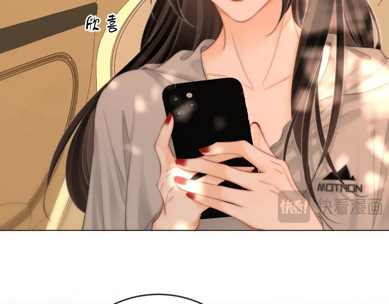 第100话 崇敬之情 第87页