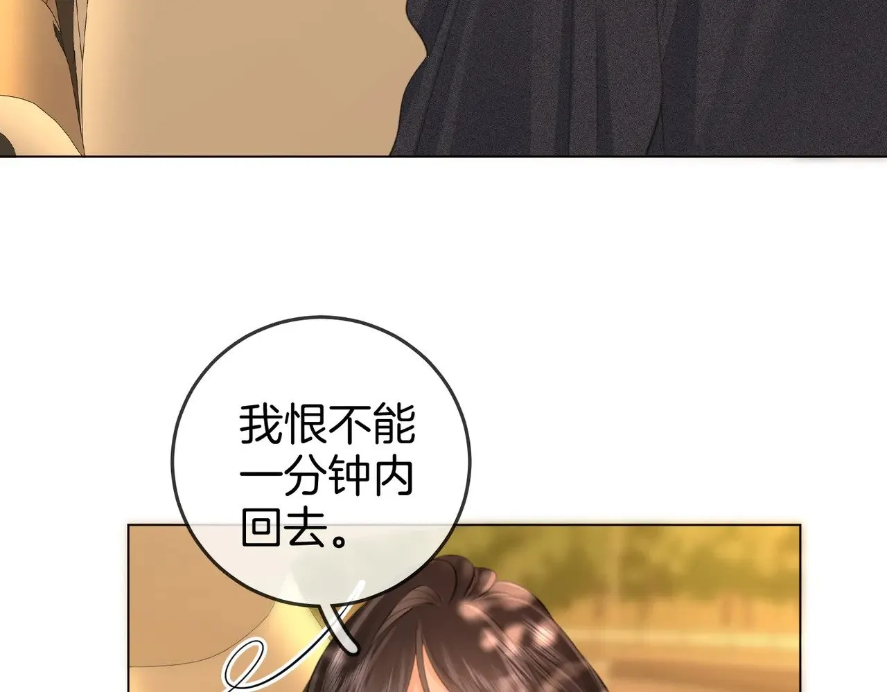 第100话 崇敬之情 第90页