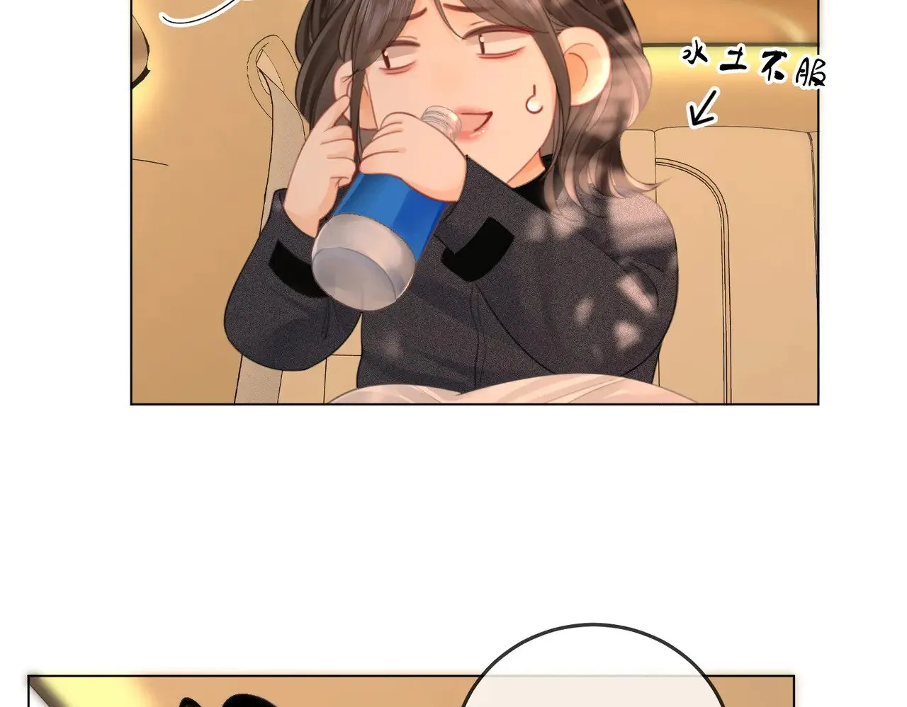 第100话 崇敬之情 第91页