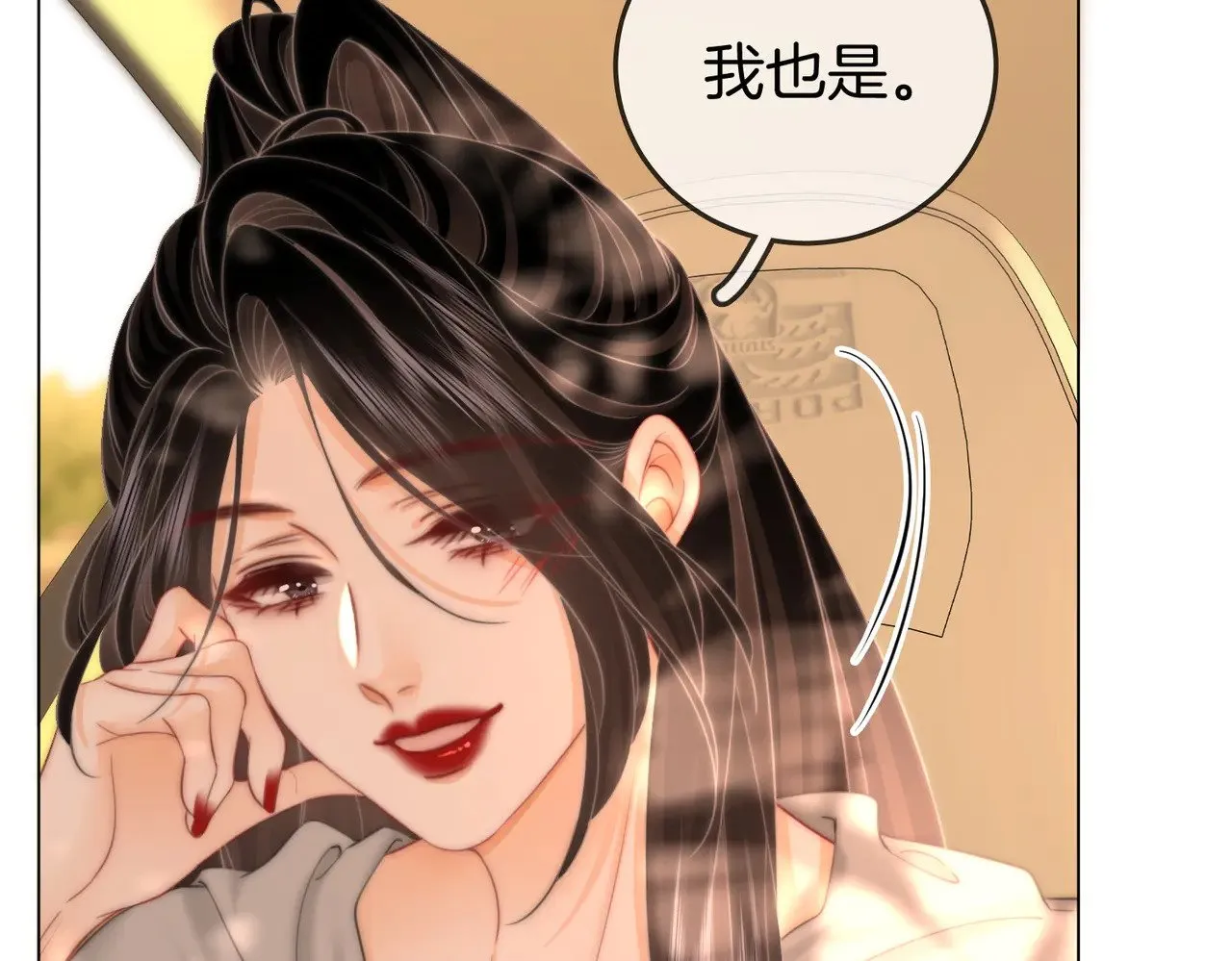 第100话 崇敬之情 第92页