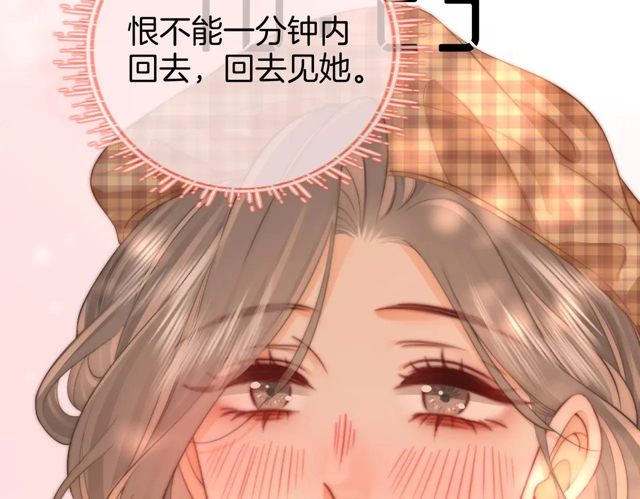 第100话 崇敬之情 第94页