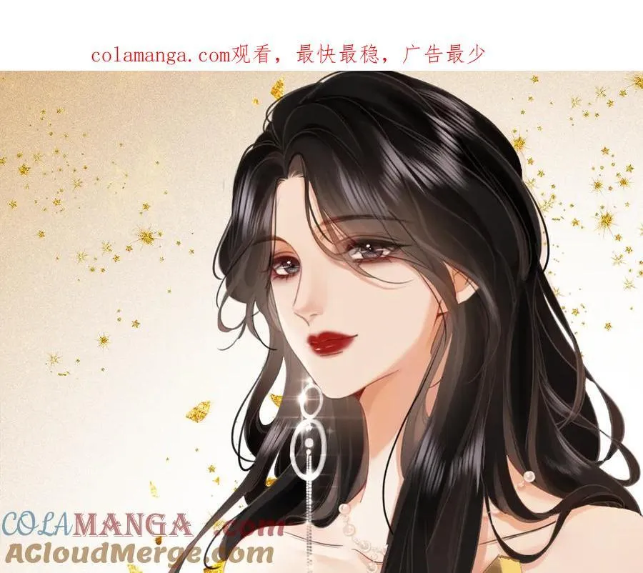 第101话 别人面前缠绵 第1页