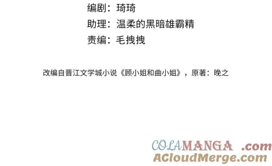 第101话 别人面前缠绵 第4页