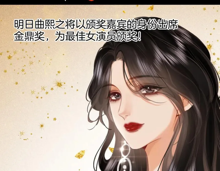第101话 别人面前缠绵 第6页