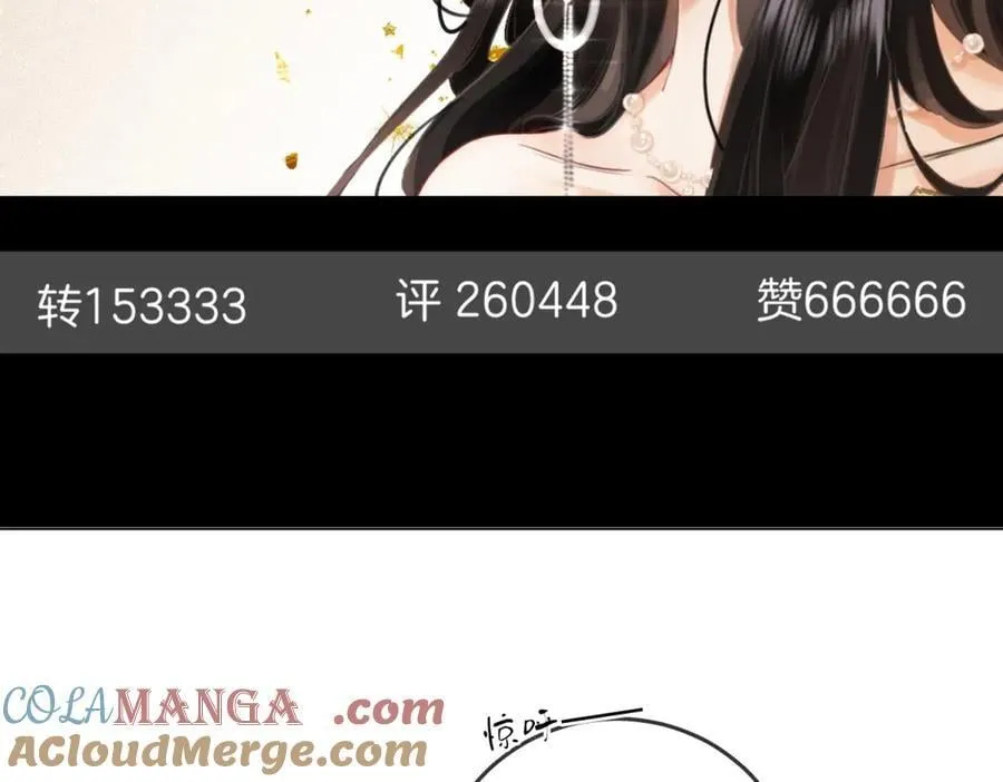 第101话 别人面前缠绵 第7页