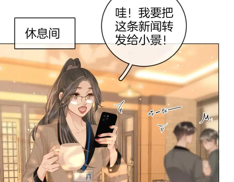 第101话 别人面前缠绵 第8页