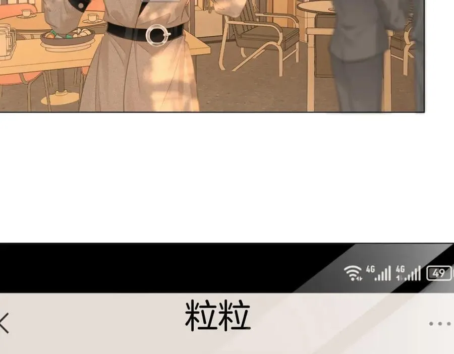 第101话 别人面前缠绵 第9页