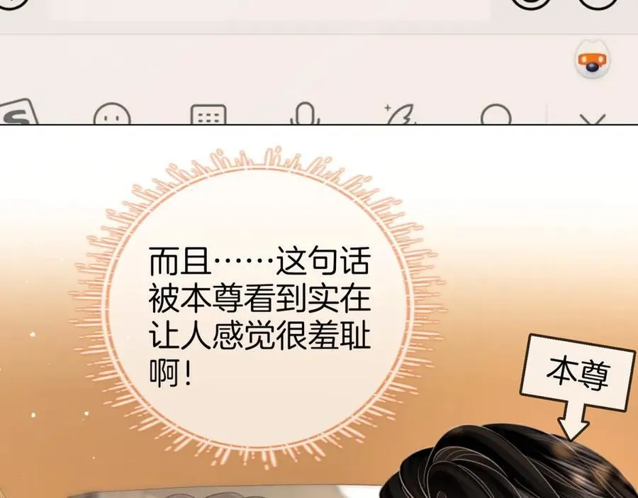 第101话 别人面前缠绵 第11页