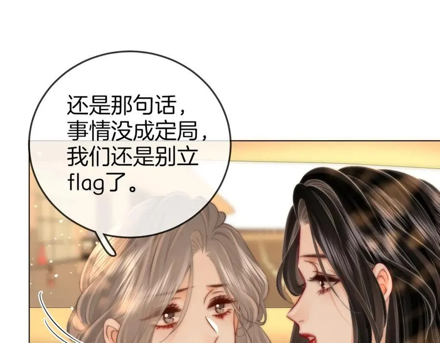 第101话 别人面前缠绵 第15页
