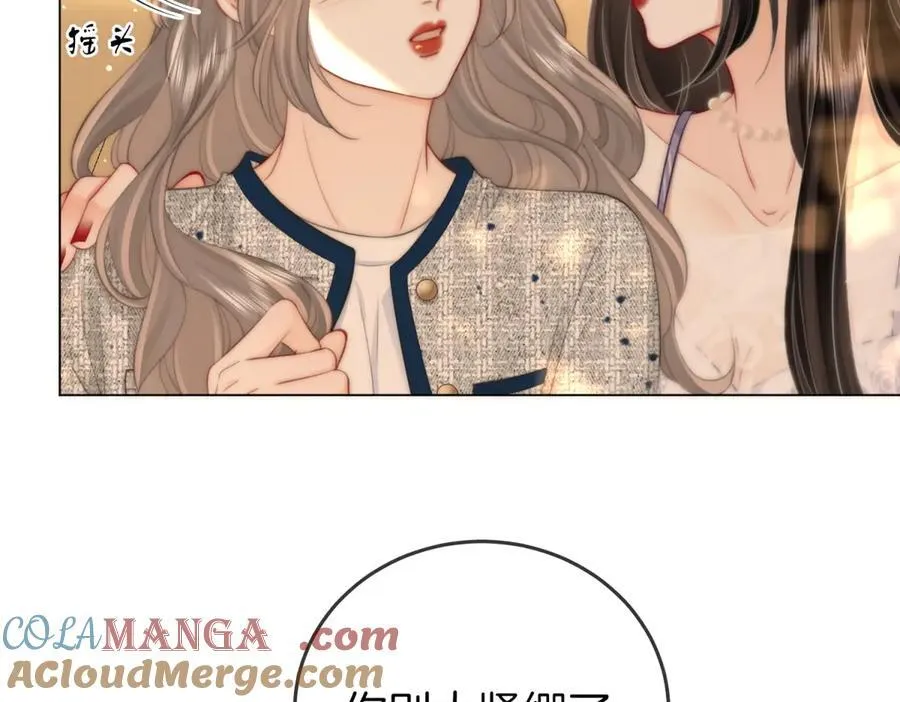 第101话 别人面前缠绵 第16页