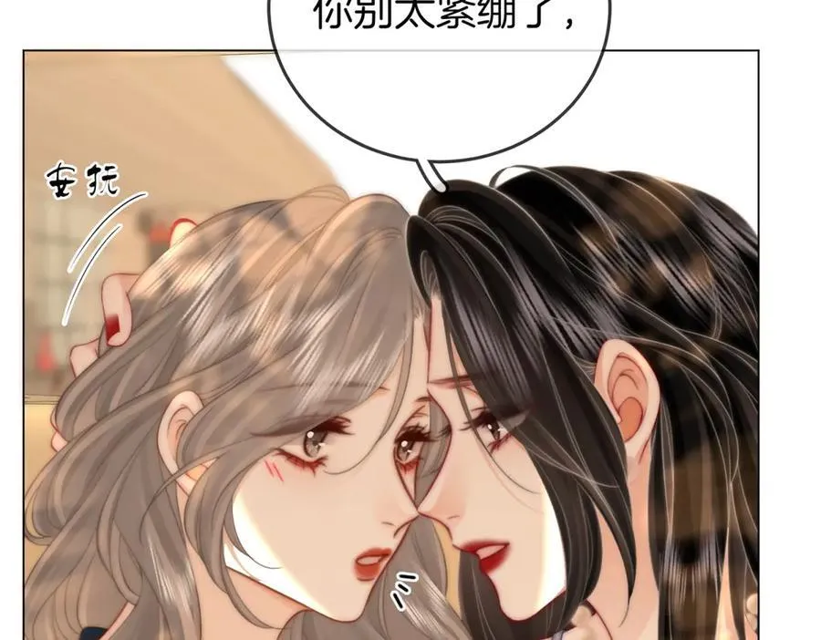 第101话 别人面前缠绵 第17页
