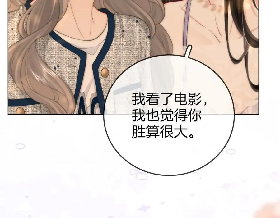 第101话 别人面前缠绵 第18页