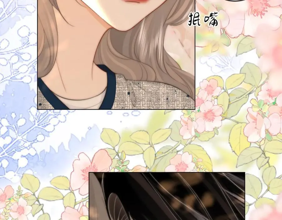 第101话 别人面前缠绵 第20页