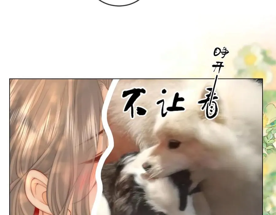 第101话 别人面前缠绵 第24页