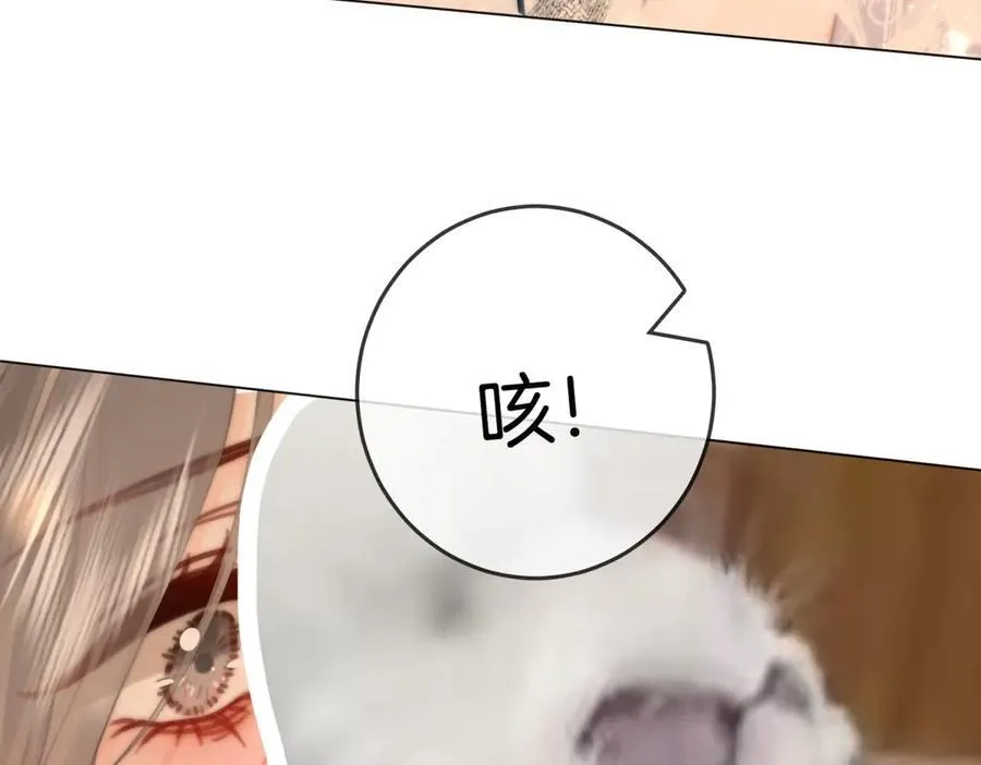 第101话 别人面前缠绵 第27页