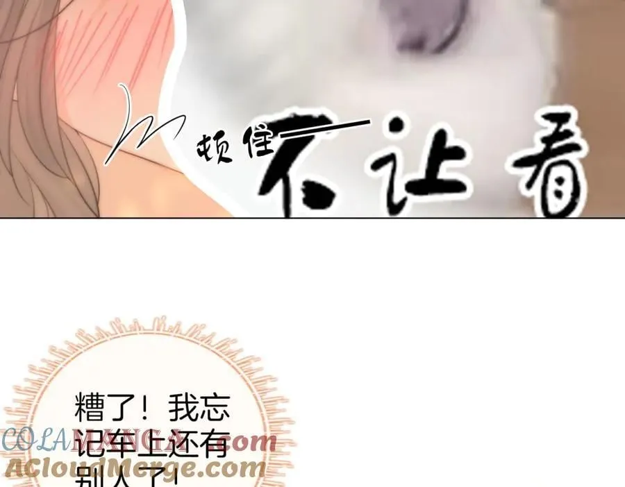 第101话 别人面前缠绵 第28页