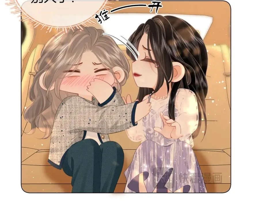 第101话 别人面前缠绵 第29页