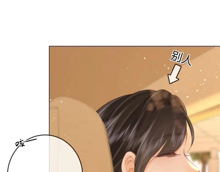 第101话 别人面前缠绵 第30页