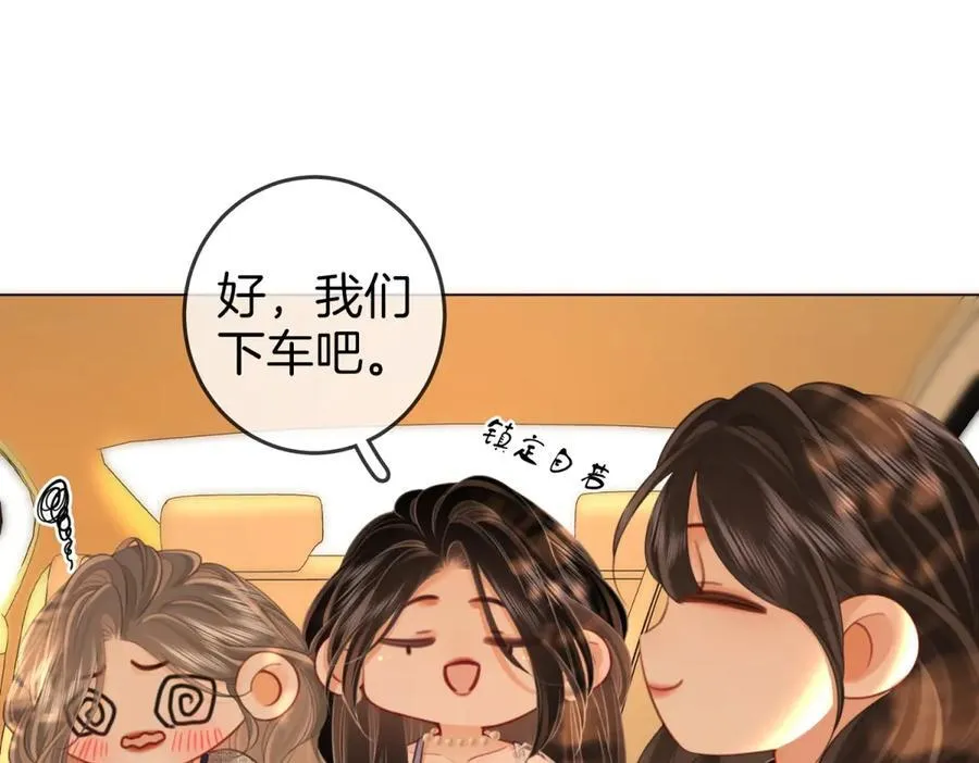 第101话 别人面前缠绵 第32页