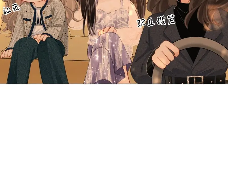 第101话 别人面前缠绵 第33页