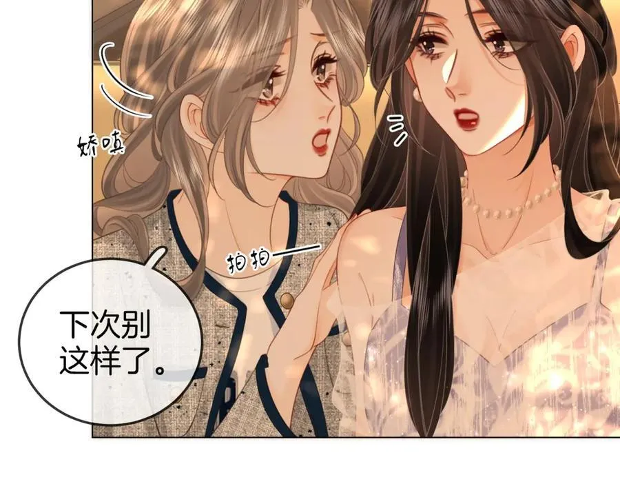 第101话 别人面前缠绵 第36页