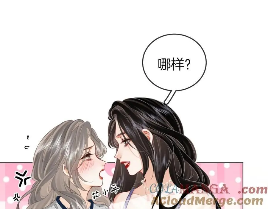 第101话 别人面前缠绵 第37页