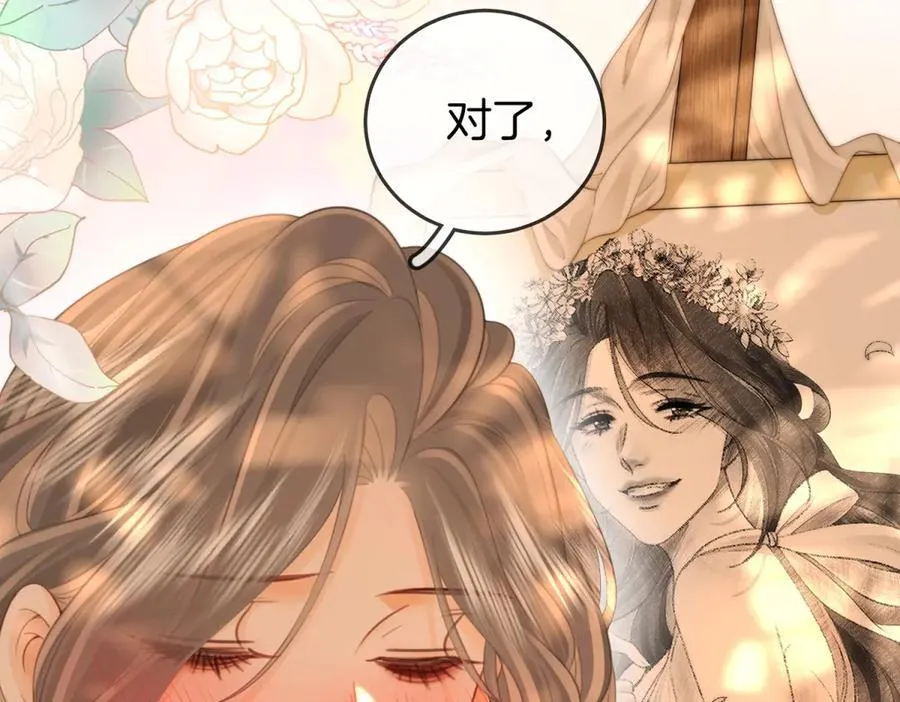 第101话 别人面前缠绵 第41页