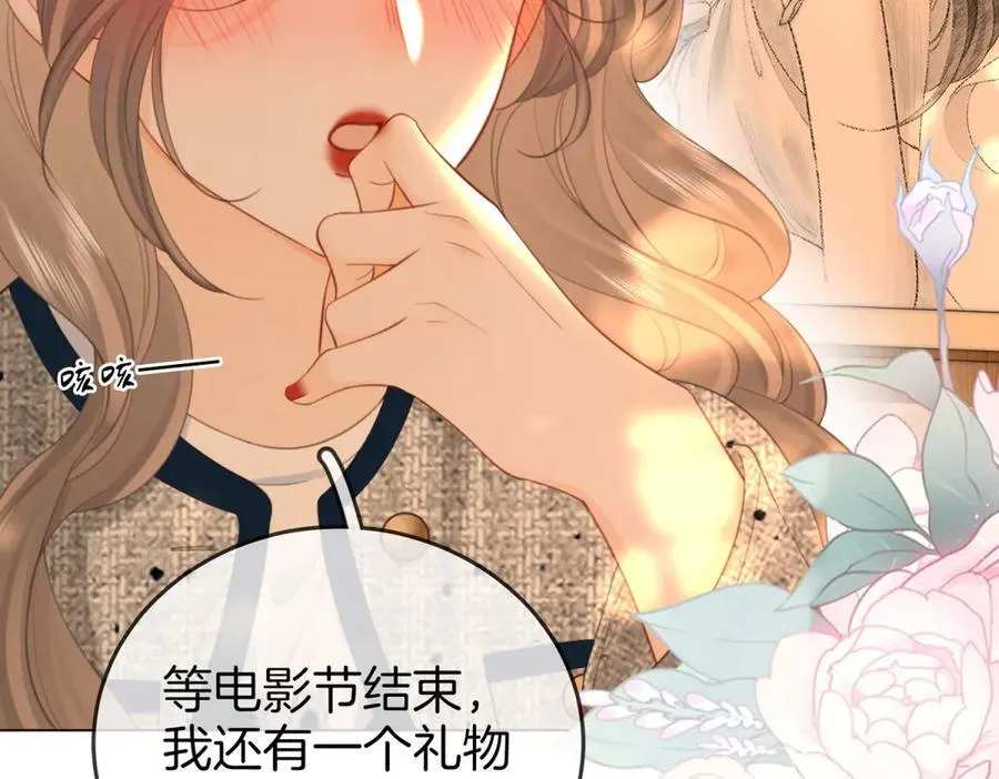 第101话 别人面前缠绵 第42页