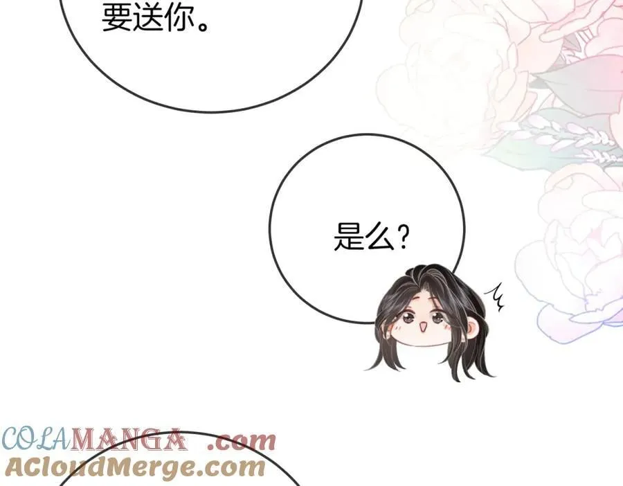 第101话 别人面前缠绵 第43页