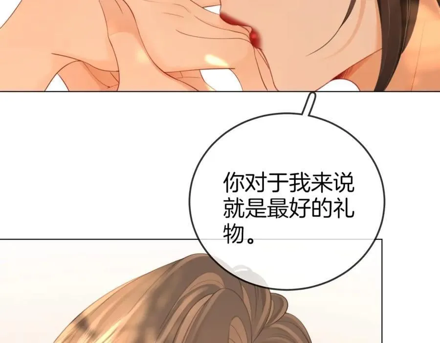 第101话 别人面前缠绵 第45页