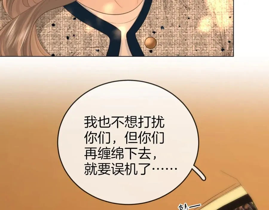 第101话 别人面前缠绵 第47页