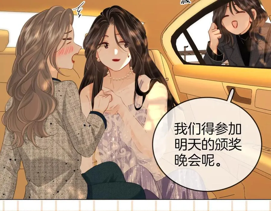 第101话 别人面前缠绵 第48页