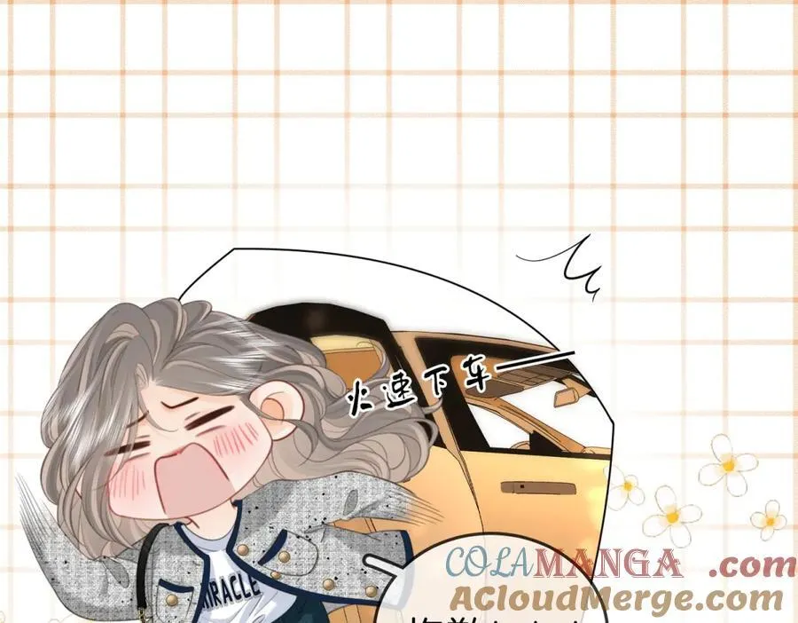 第101话 别人面前缠绵 第49页