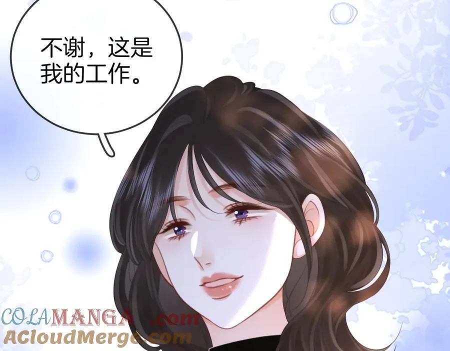 第101话 别人面前缠绵 第55页