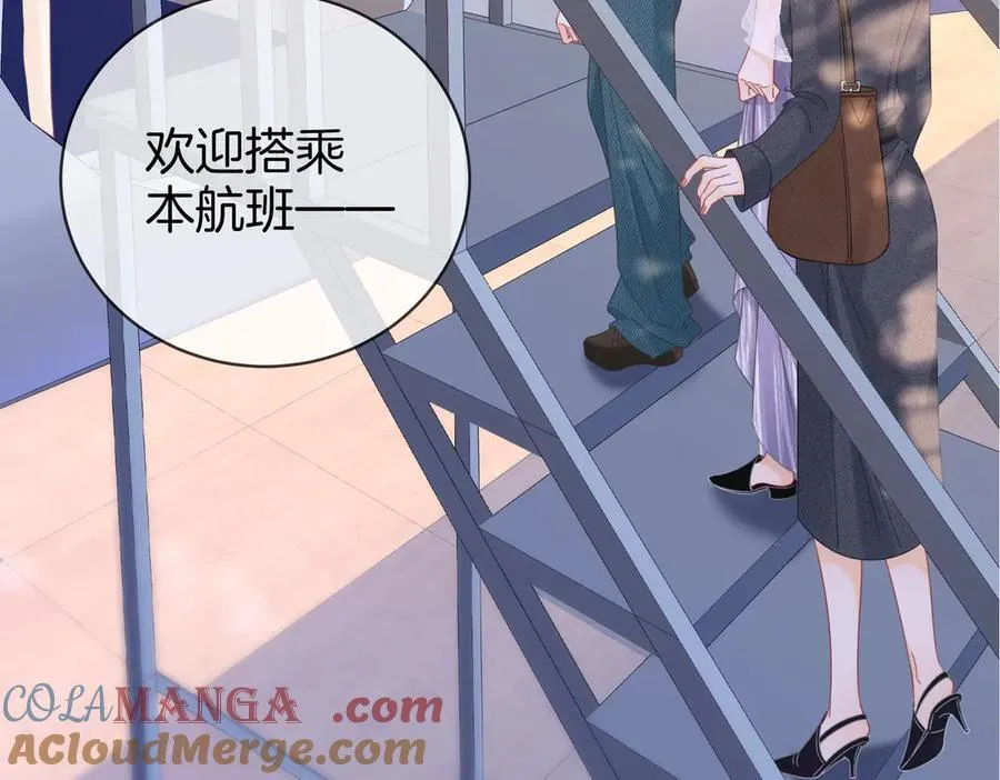 第101话 别人面前缠绵 第61页